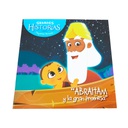 GRANDES HISTORIAS PARA PEQ. LECTORES